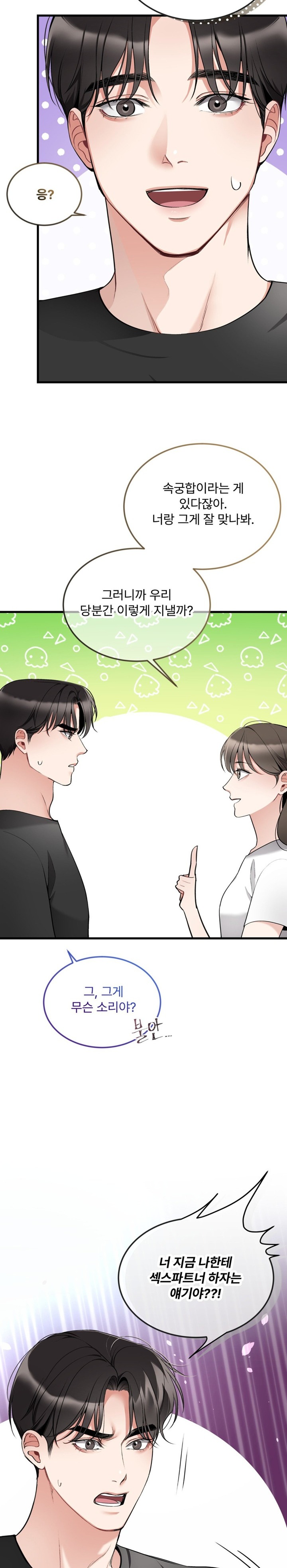 Can I Touch You? Raw - Chapter 11 [photo 20] - MangaPorn