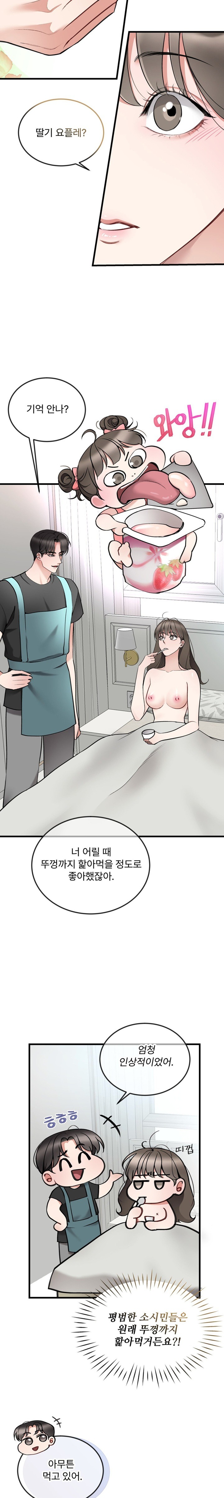 Can I Touch You? Raw - Chapter 11 [photo 6] - MangaPorn