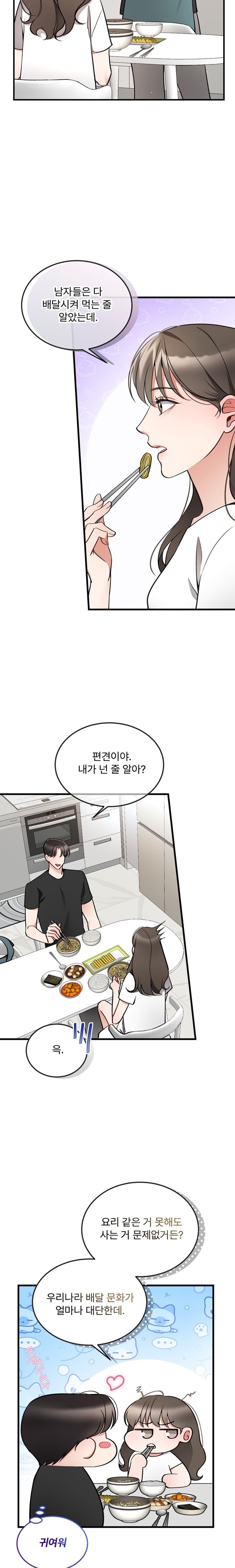 Can I Touch You? Raw - Chapter 11 [photo 9] - MangaPorn