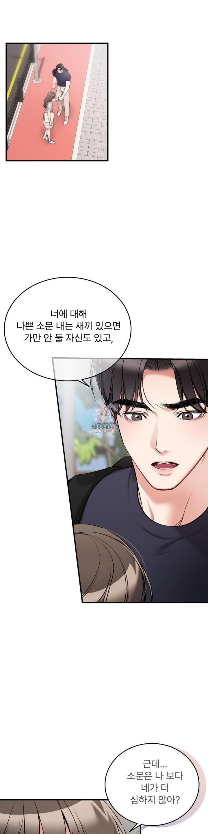 Can I Touch You? Raw - Chapter 20 [photo 1] - MangaPorn