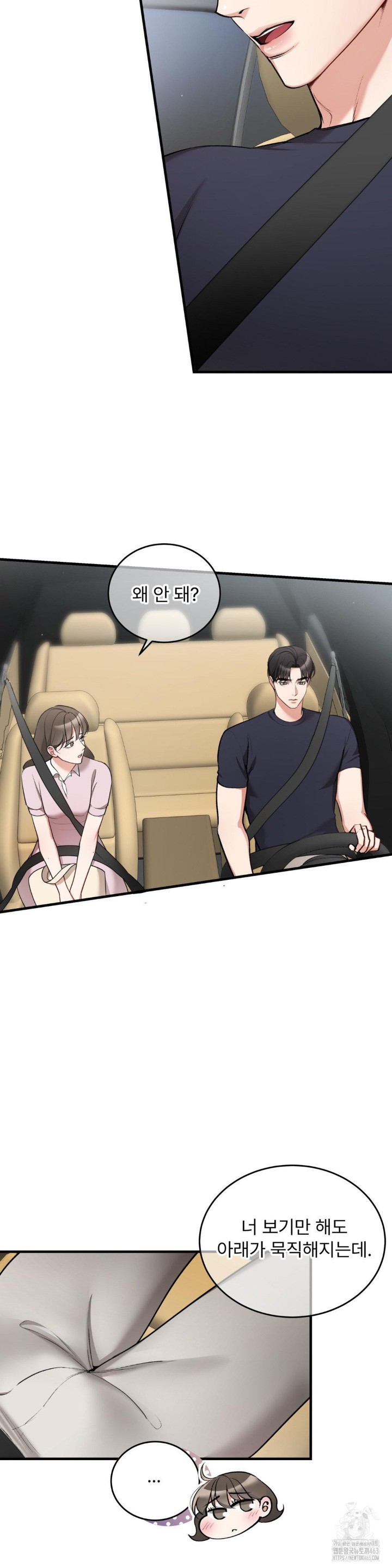 Can I Touch You? Raw - Chapter 20 [photo 11] - MangaPorn
