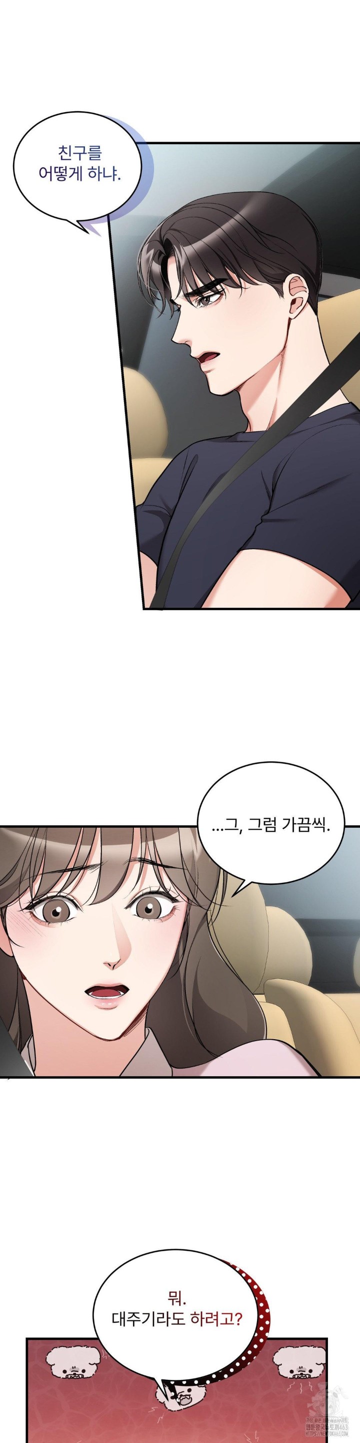 Can I Touch You? Raw - Chapter 20 [photo 12] - MangaPorn