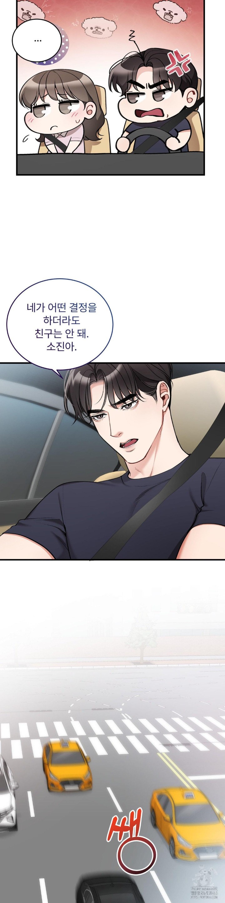 Can I Touch You? Raw - Chapter 20 [photo 13] - MangaPorn