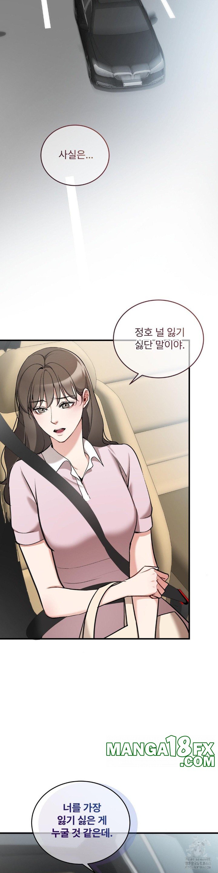 Can I Touch You? Raw - Chapter 20 [photo 14] - MangaPorn