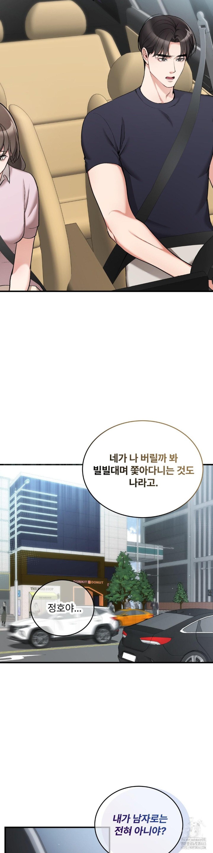 Can I Touch You? Raw - Chapter 20 [photo 15] - MangaPorn