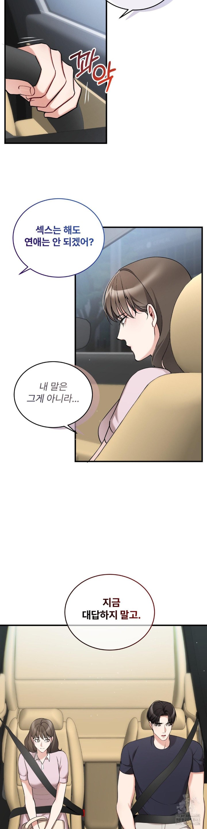 Can I Touch You? Raw - Chapter 20 [photo 16] - MangaPorn