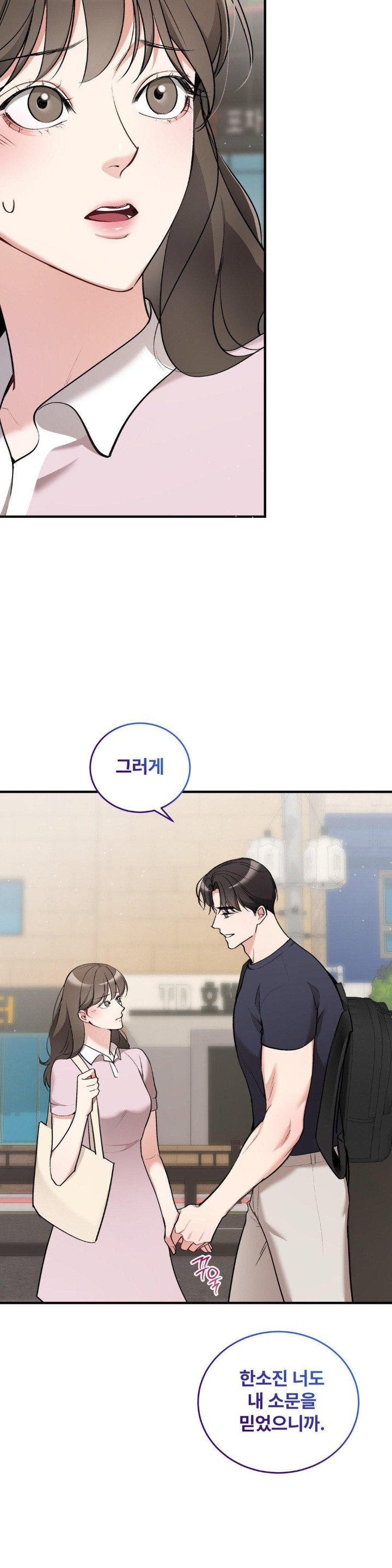 Can I Touch You? Raw - Chapter 20 [photo 2] - MangaPorn