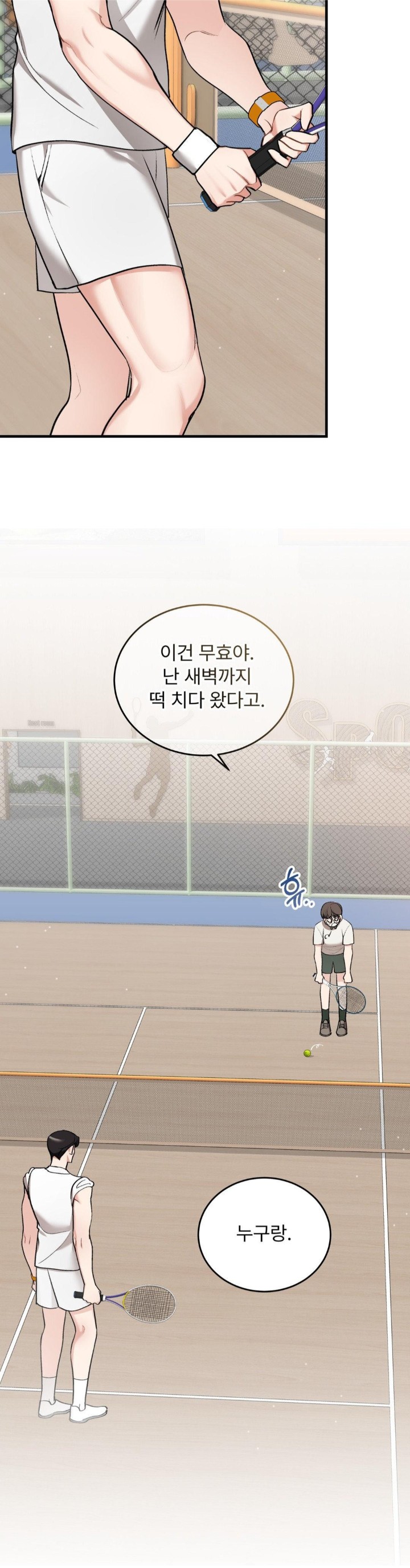 Can I Touch You? Raw - Chapter 20 [photo 22] - MangaPorn