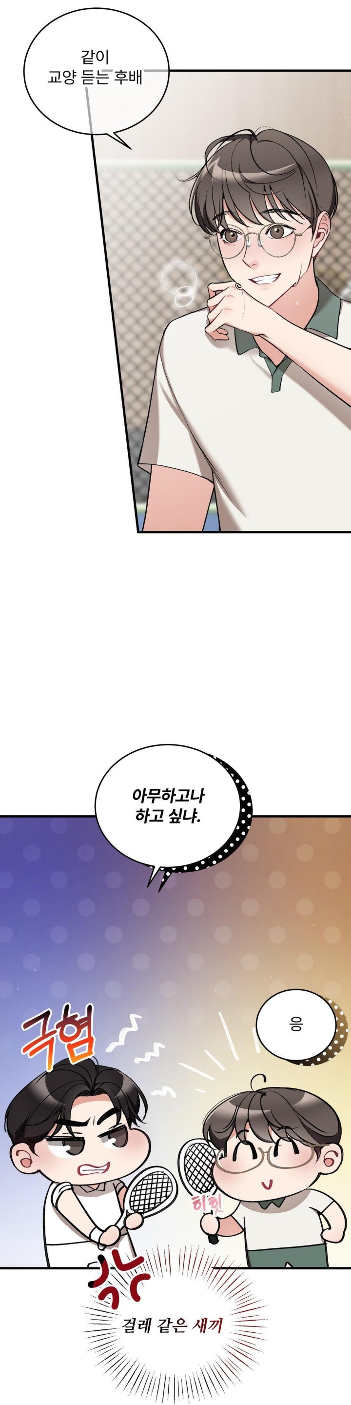 Can I Touch You? Raw - Chapter 20 [photo 23] - MangaPorn