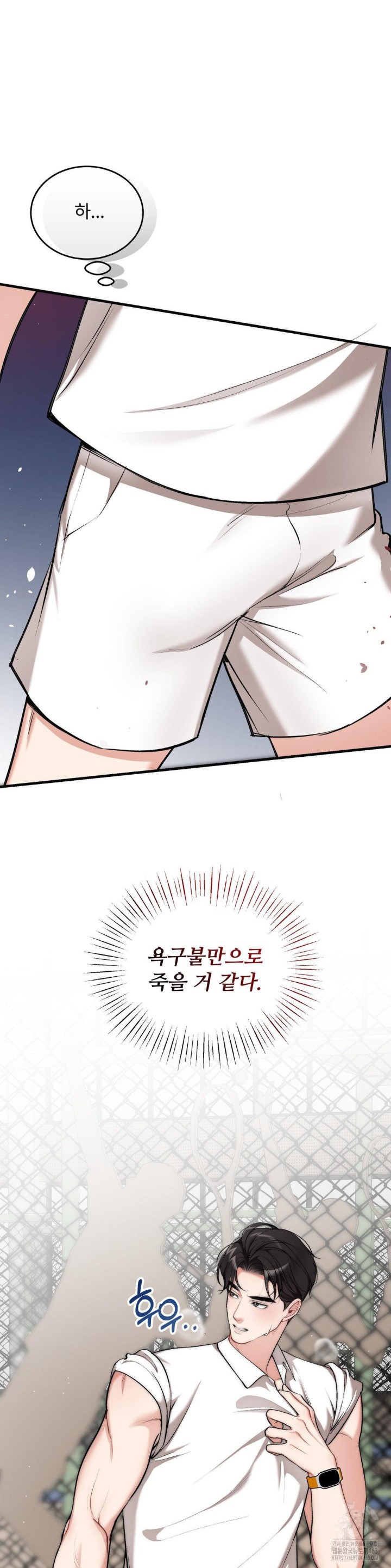 Can I Touch You? Raw - Chapter 20 [photo 24] - MangaPorn