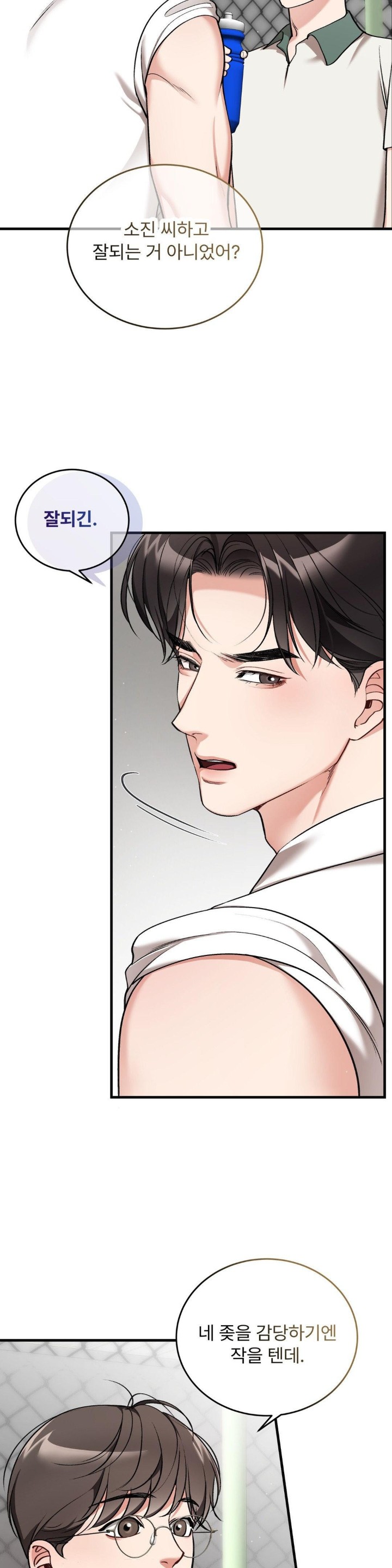 Can I Touch You? Raw - Chapter 20 [photo 29] - MangaPorn