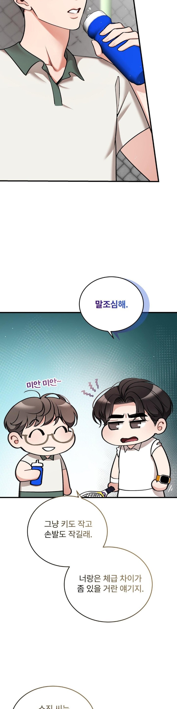 Can I Touch You? Raw - Chapter 20 [photo 30] - MangaPorn