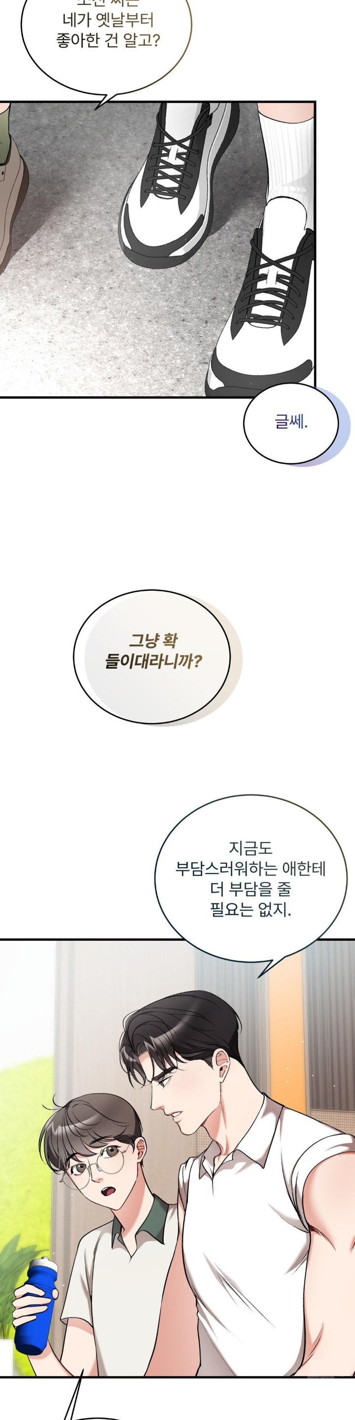 Can I Touch You? Raw - Chapter 20 [photo 31] - MangaPorn