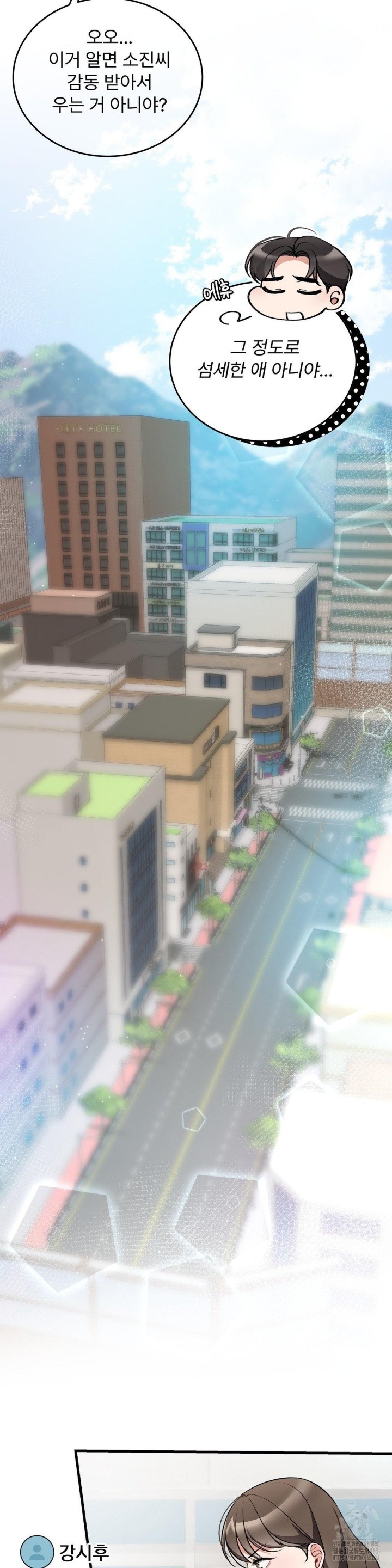 Can I Touch You? Raw - Chapter 20 [photo 32] - MangaPorn