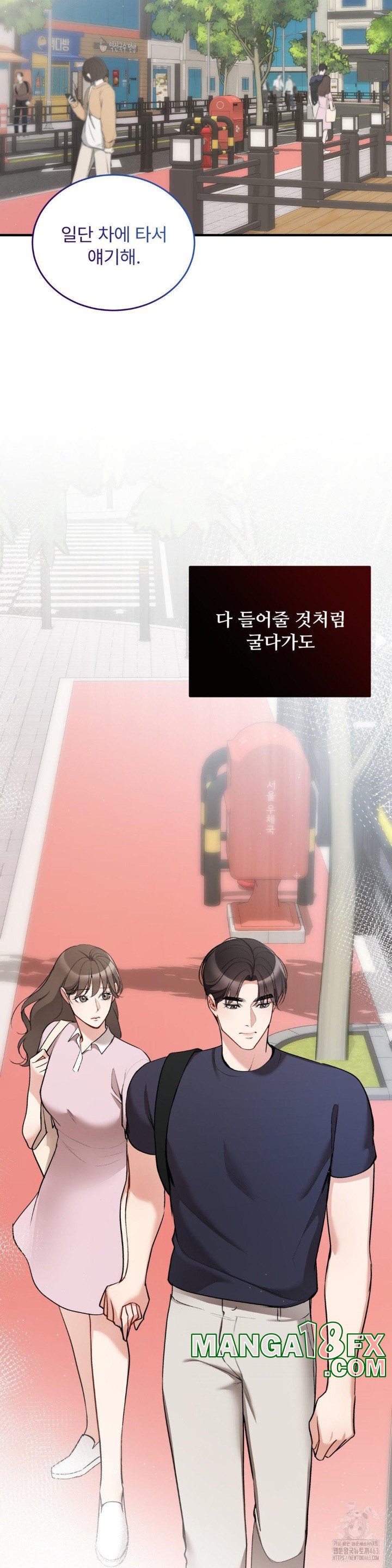 Can I Touch You? Raw - Chapter 20 [photo 4] - MangaPorn