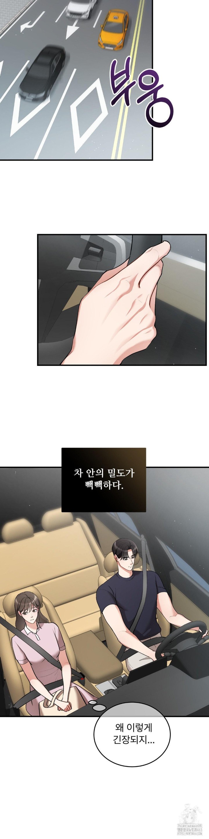 Can I Touch You? Raw - Chapter 20 [photo 6] - MangaPorn