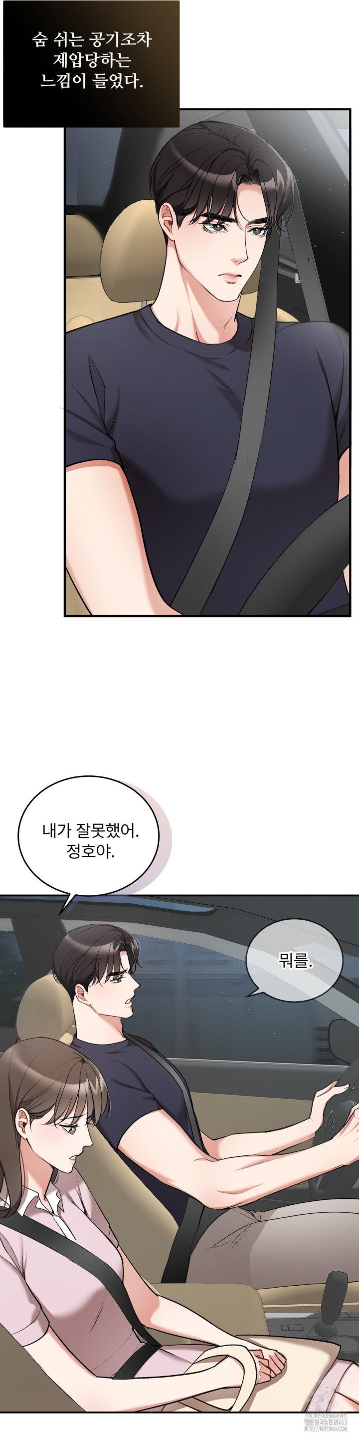 Can I Touch You? Raw - Chapter 20 [photo 7] - MangaPorn