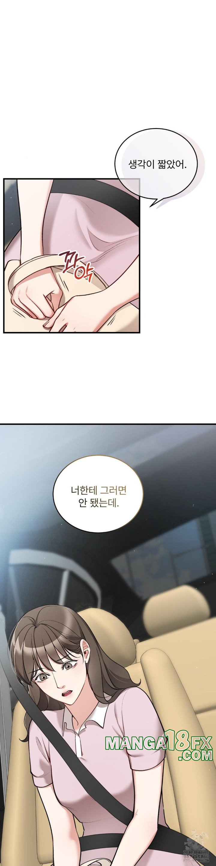 Can I Touch You? Raw - Chapter 20 [photo 8] - MangaPorn