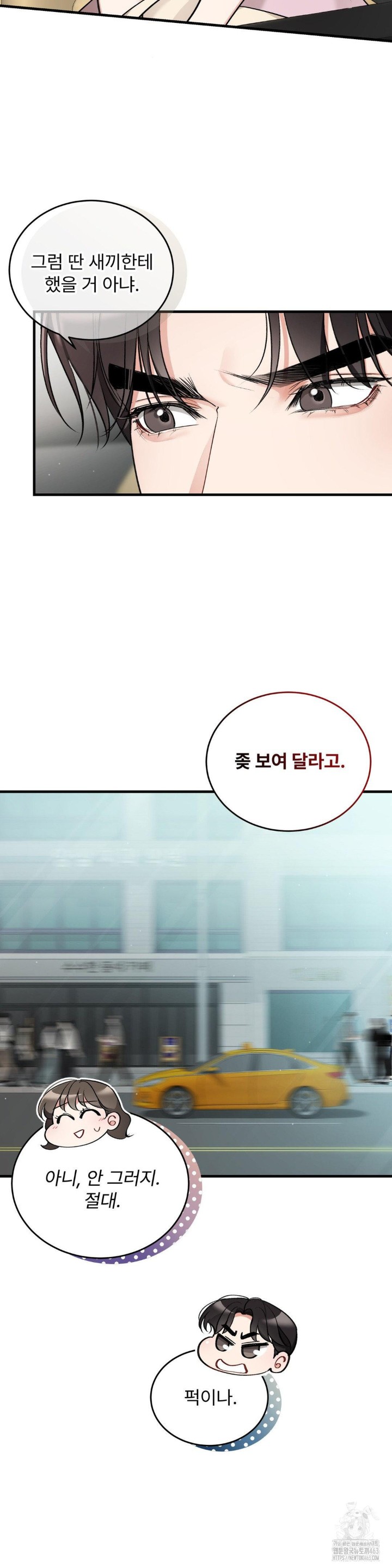 Can I Touch You? Raw - Chapter 20 [photo 9] - MangaPorn