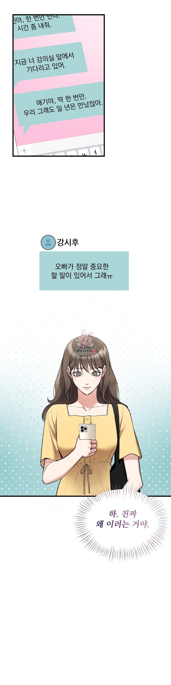 Can I Touch You? Raw - Chapter 21 [photo 1] - MangaPorn