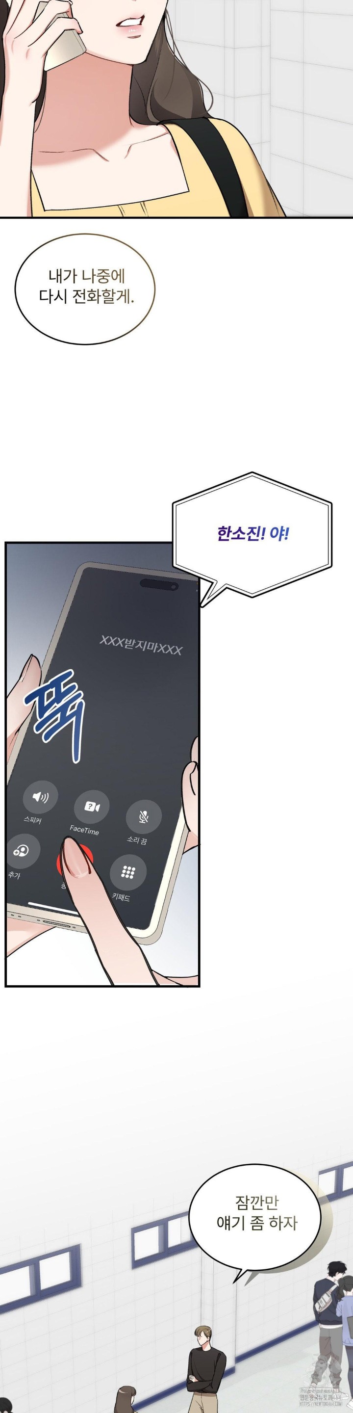 Can I Touch You? Raw - Chapter 21 [photo 14] - MangaPorn