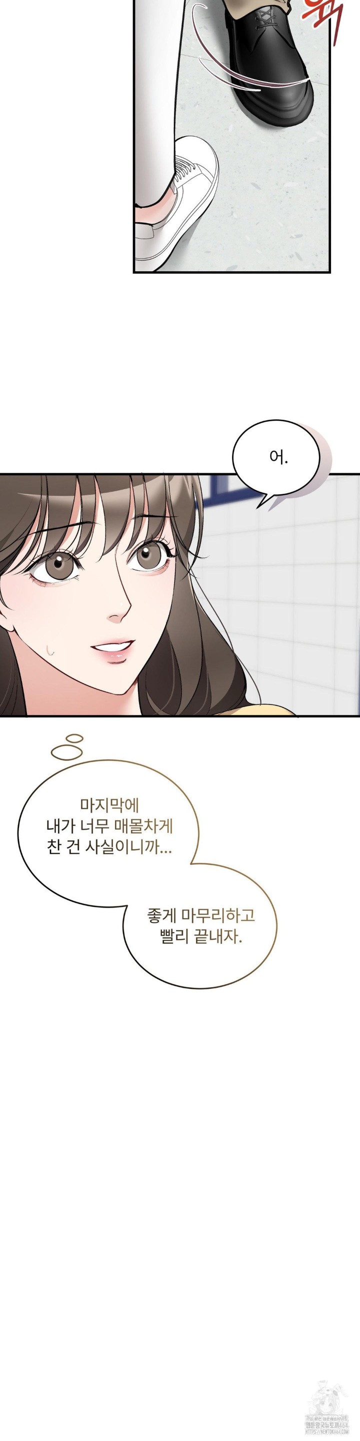 Can I Touch You? Raw - Chapter 21 [photo 17] - MangaPorn