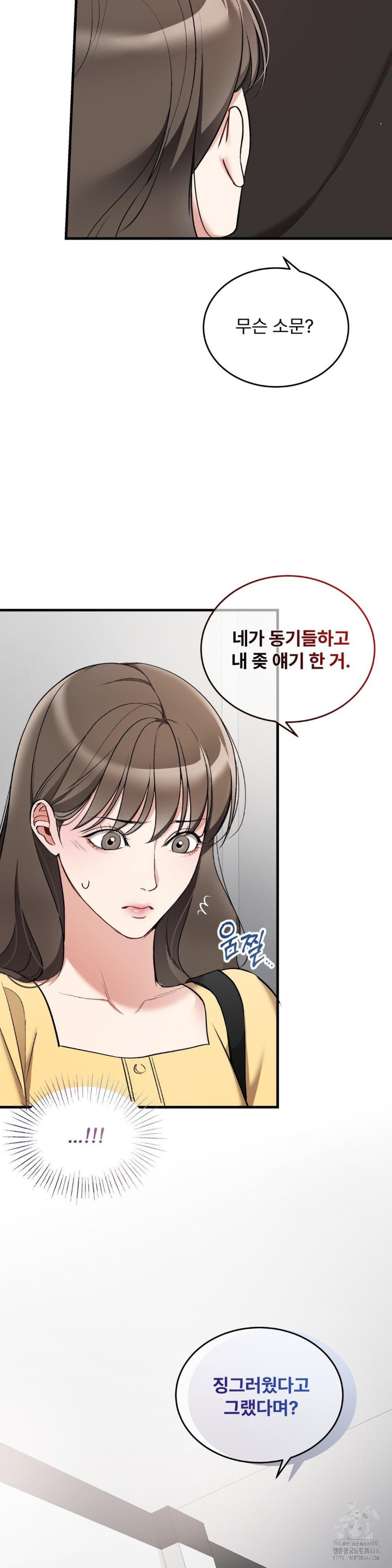 Can I Touch You? Raw - Chapter 21 [photo 21] - MangaPorn