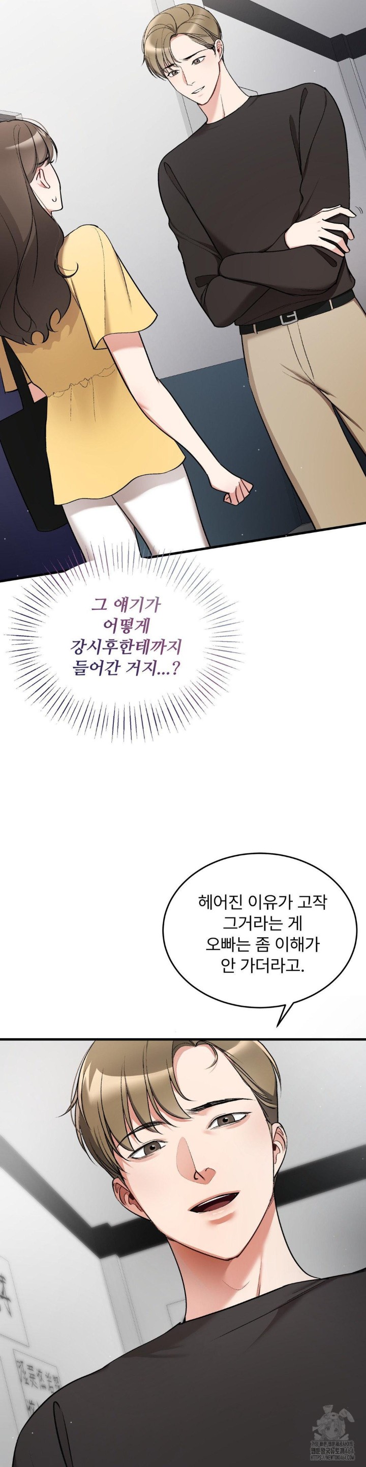 Can I Touch You? Raw - Chapter 21 [photo 22] - MangaPorn