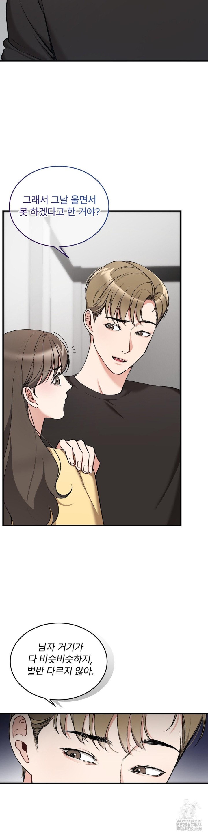 Can I Touch You? Raw - Chapter 21 [photo 23] - MangaPorn