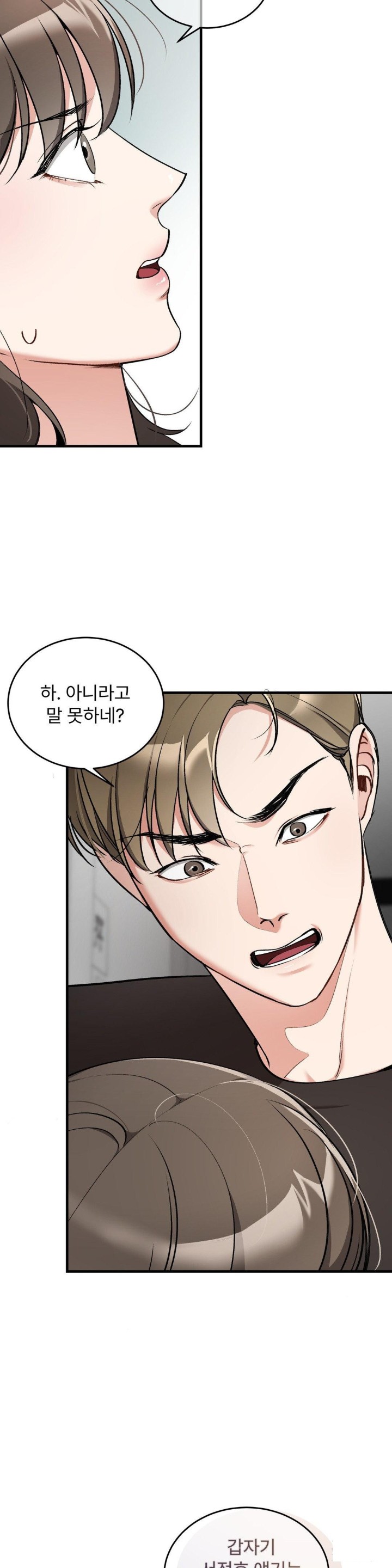 Can I Touch You? Raw - Chapter 21 [photo 32] - MangaPorn