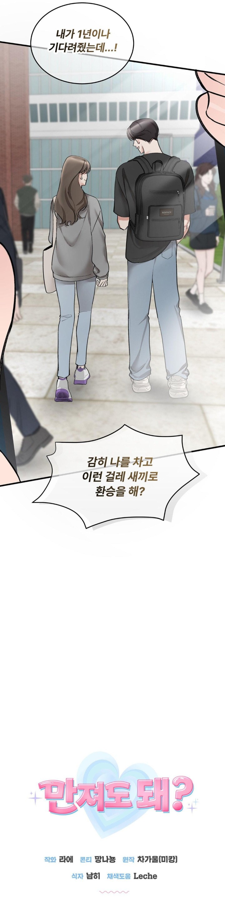 Can I Touch You? Raw - Chapter 21 [photo 34] - MangaPorn