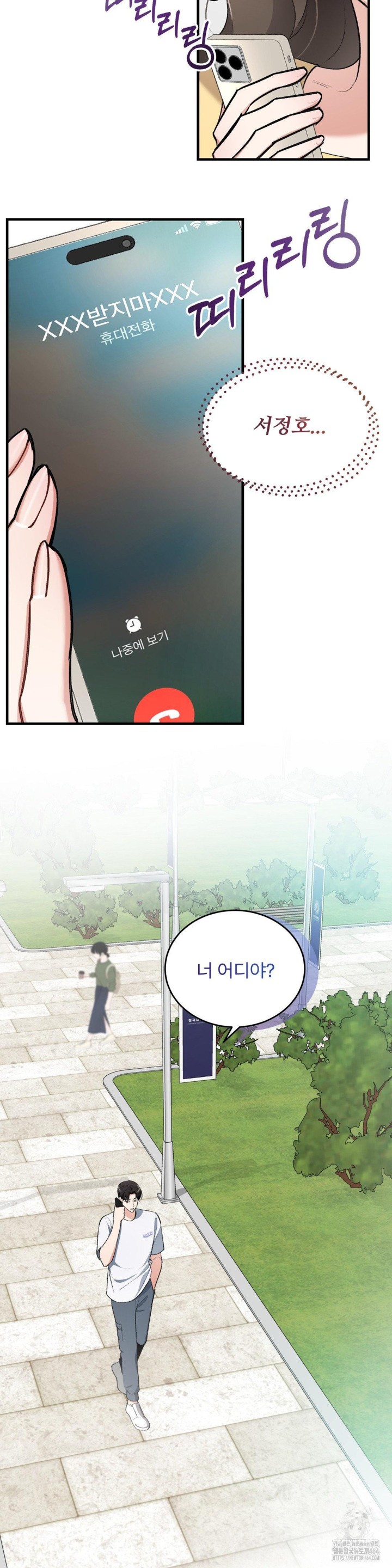 Can I Touch You? Raw - Chapter 21 [photo 6] - MangaPorn