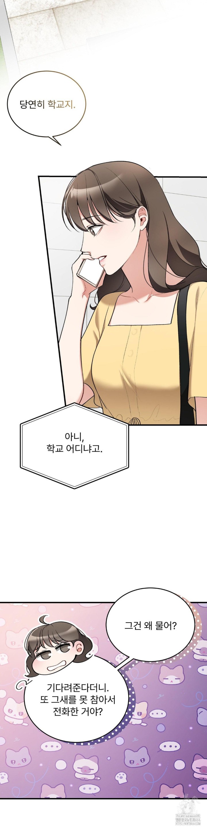 Can I Touch You? Raw - Chapter 21 [photo 7] - MangaPorn