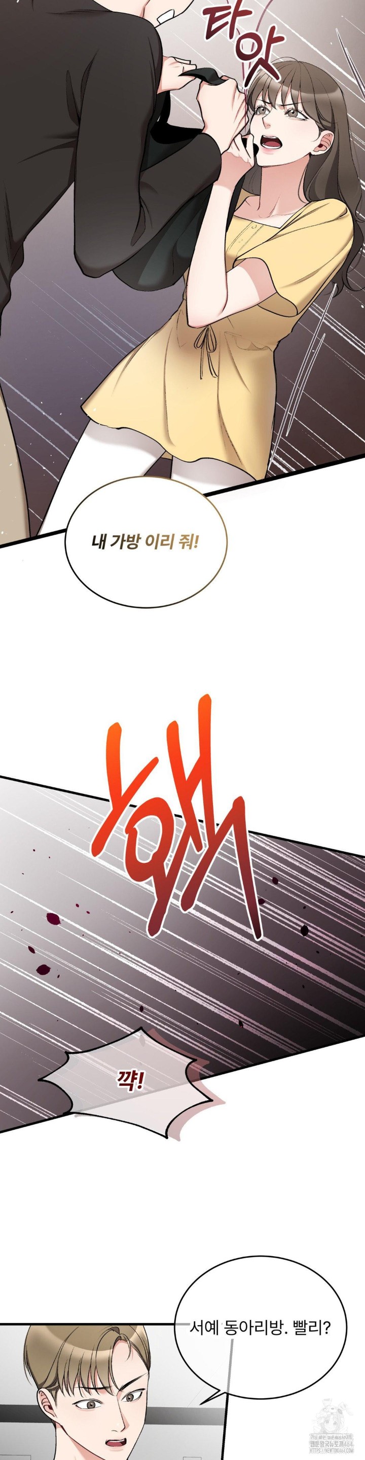 Can I Touch You? Raw - Chapter 22 [photo 10] - MangaPorn