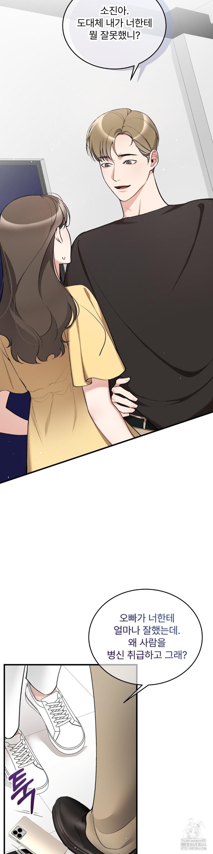 Can I Touch You? Raw - Chapter 22 [photo 12] - MangaPorn