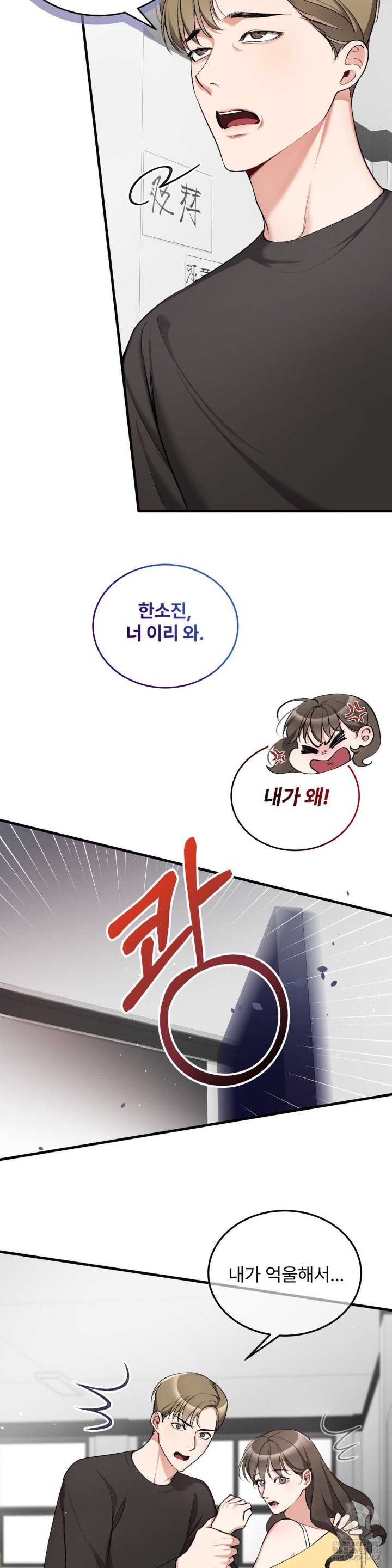 Can I Touch You? Raw - Chapter 22 [photo 17] - MangaPorn