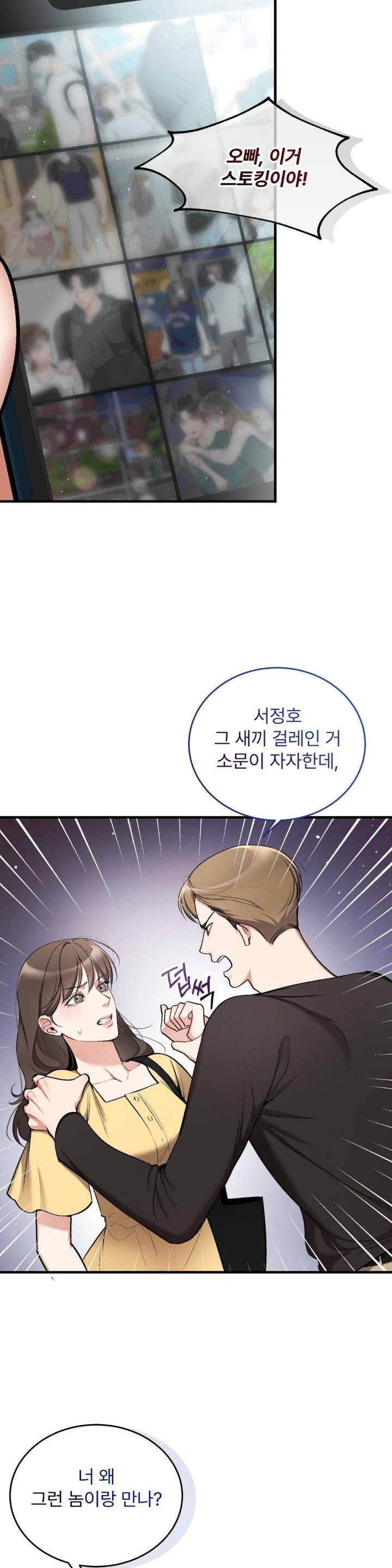 Can I Touch You? Raw - Chapter 22 [photo 2] - MangaPorn