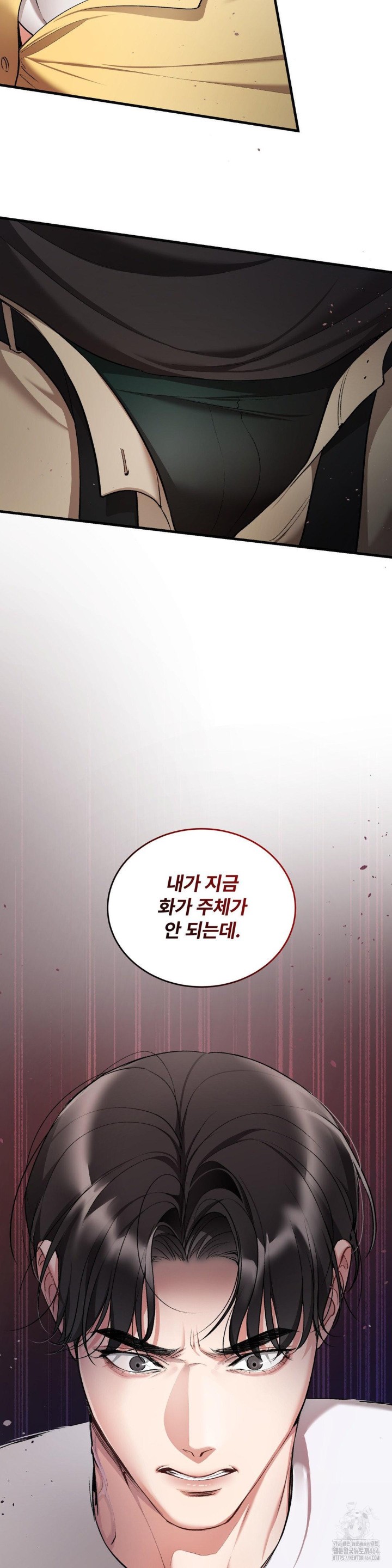 Can I Touch You? Raw - Chapter 22 [photo 20] - MangaPorn