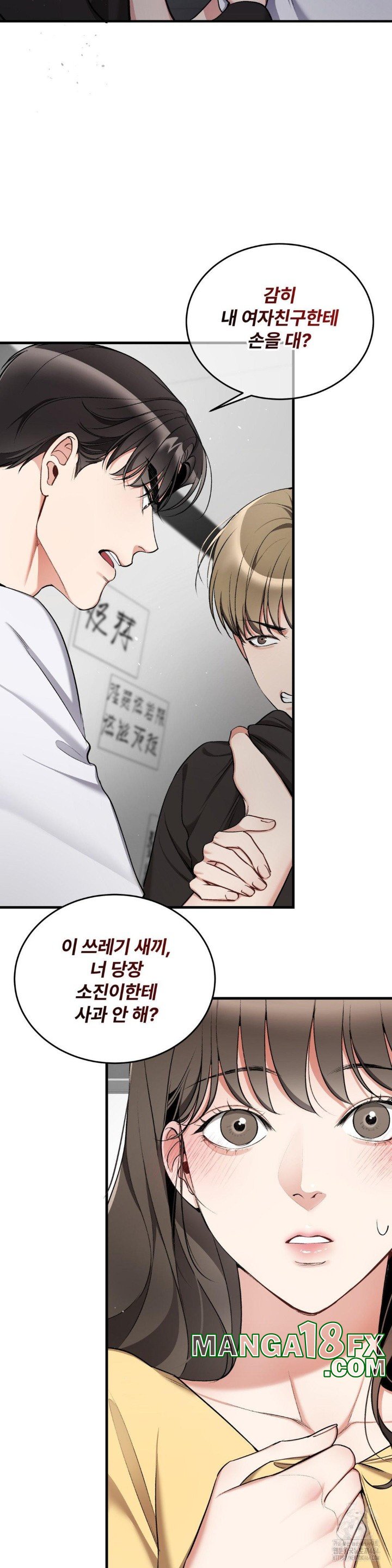 Can I Touch You? Raw - Chapter 22 [photo 22] - MangaPorn
