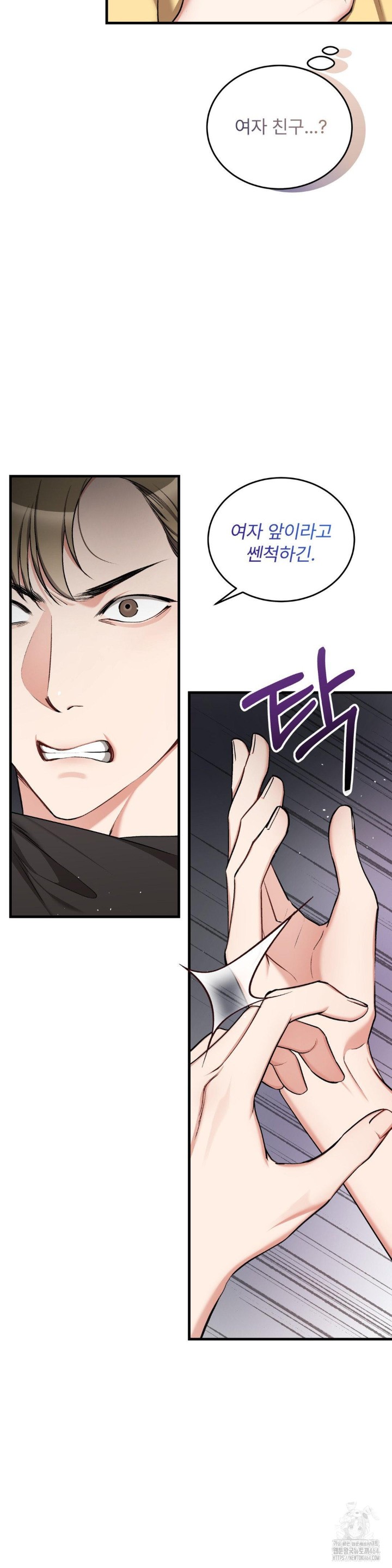 Can I Touch You? Raw - Chapter 22 [photo 23] - MangaPorn