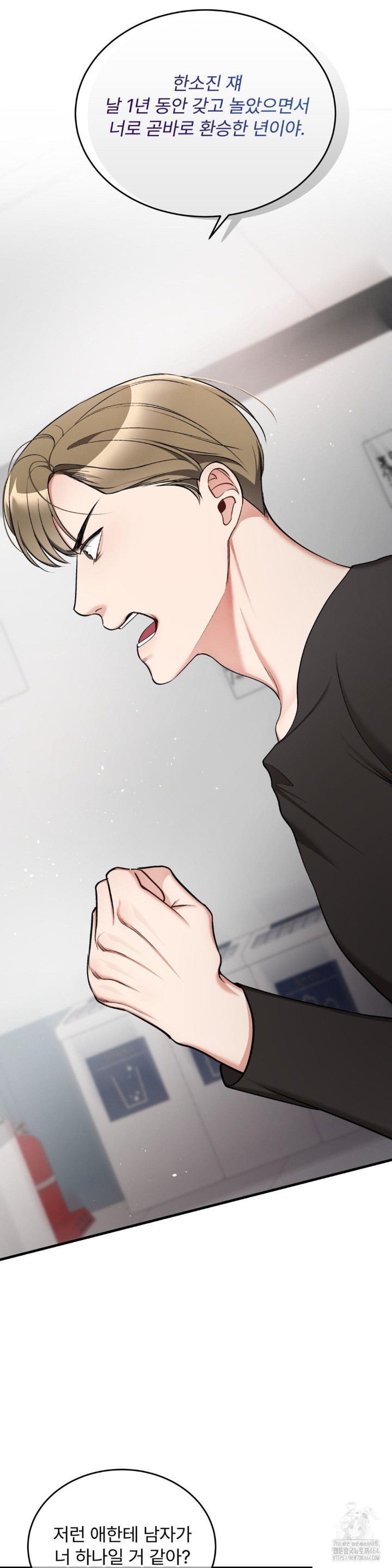 Can I Touch You? Raw - Chapter 22 [photo 24] - MangaPorn