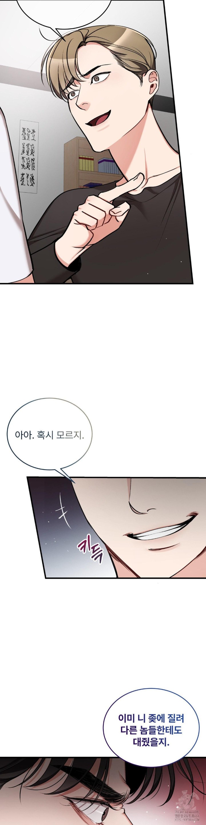 Can I Touch You? Raw - Chapter 22 [photo 25] - MangaPorn