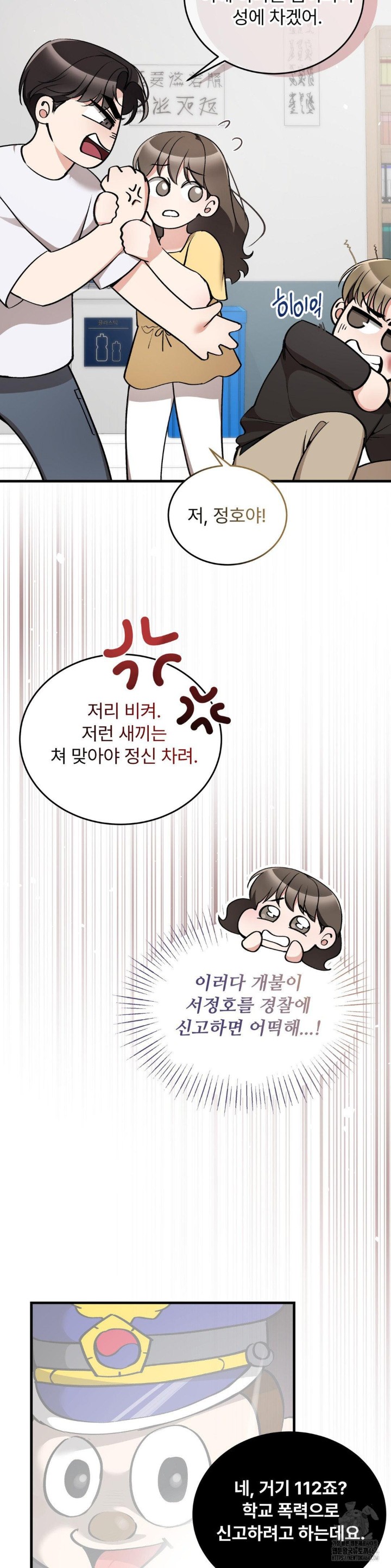 Can I Touch You? Raw - Chapter 22 [photo 29] - MangaPorn