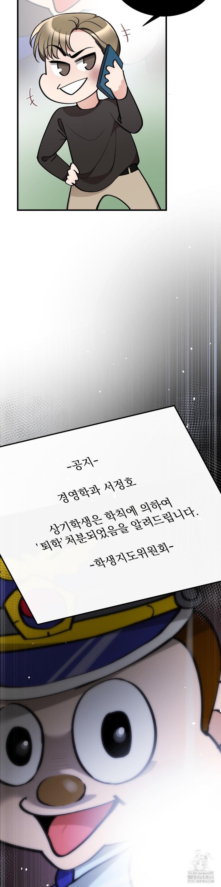 Can I Touch You? Raw - Chapter 22 [photo 30] - MangaPorn