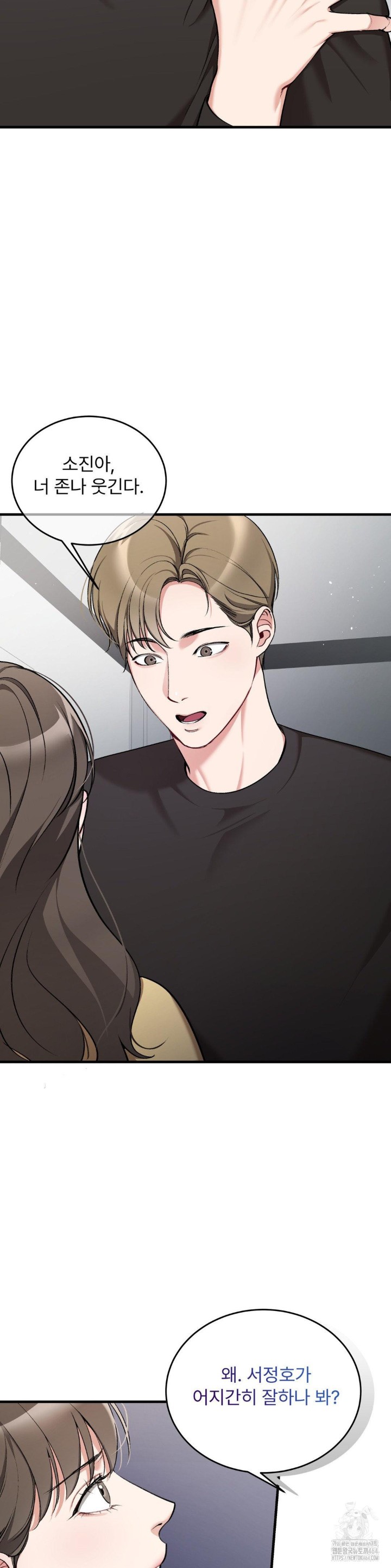 Can I Touch You? Raw - Chapter 22 [photo 4] - MangaPorn