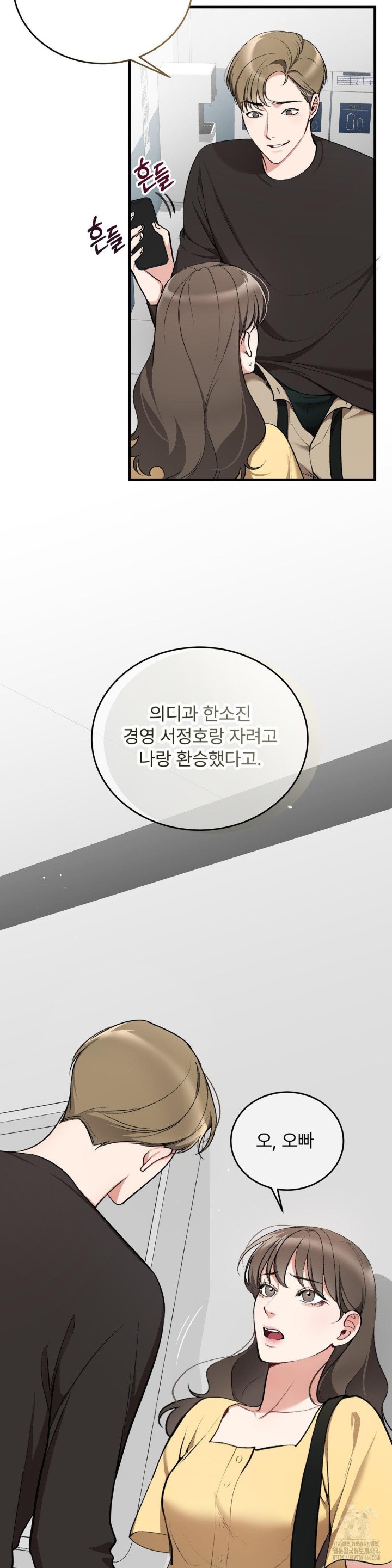 Can I Touch You? Raw - Chapter 22 [photo 6] - MangaPorn