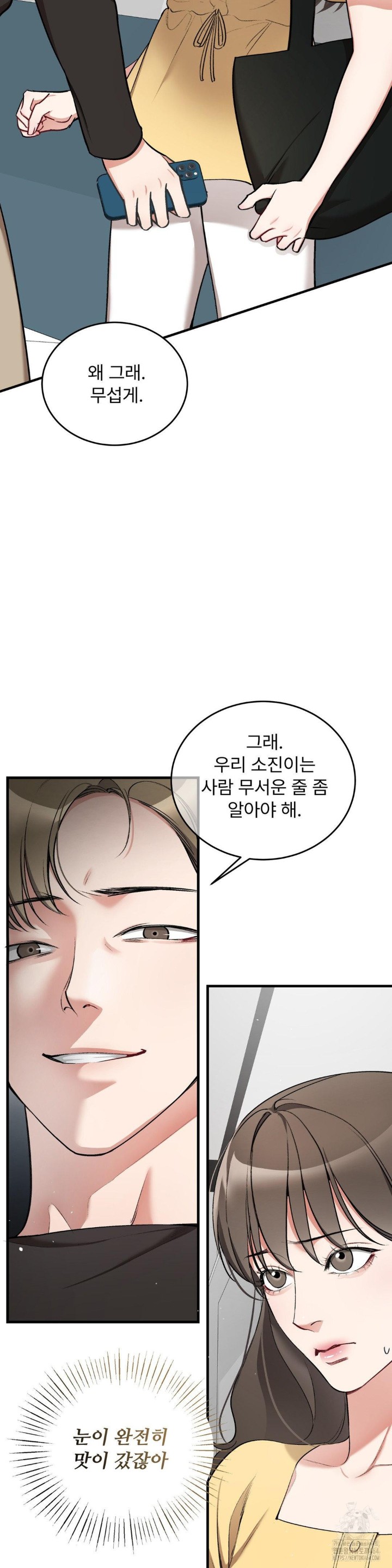 Can I Touch You? Raw - Chapter 22 [photo 7] - MangaPorn