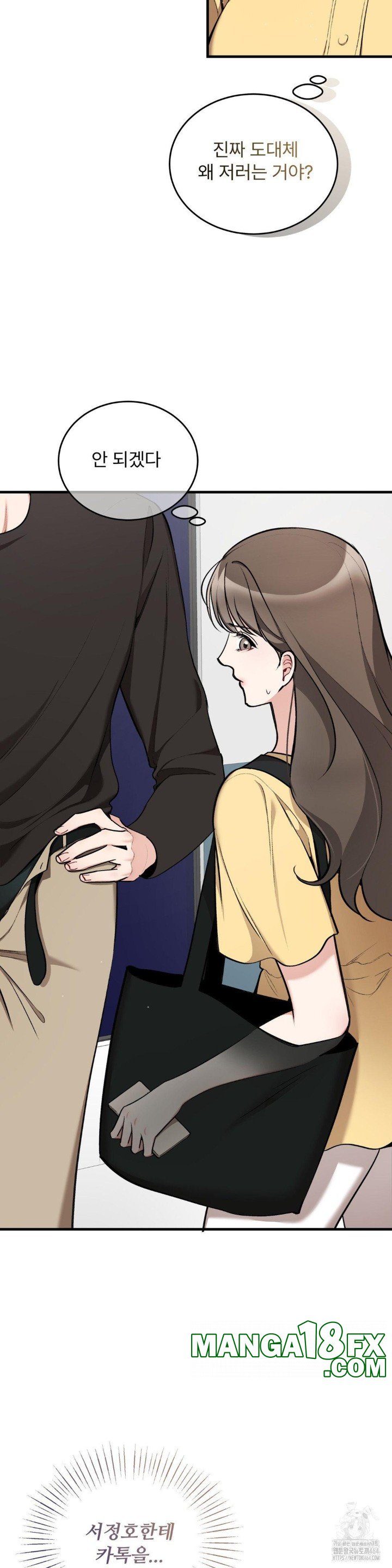 Can I Touch You? Raw - Chapter 22 [photo 8] - MangaPorn