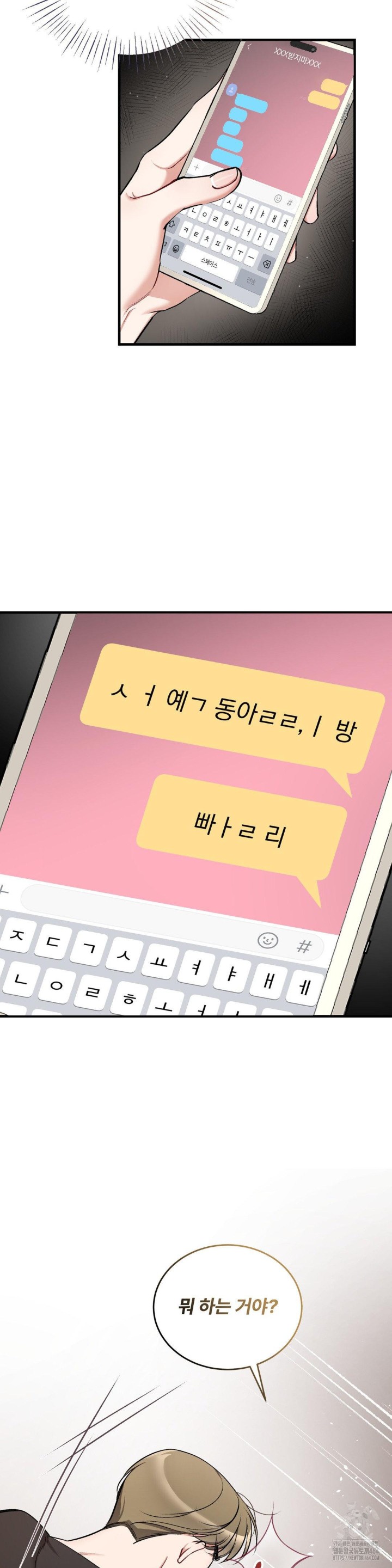 Can I Touch You? Raw - Chapter 22 [photo 9] - MangaPorn