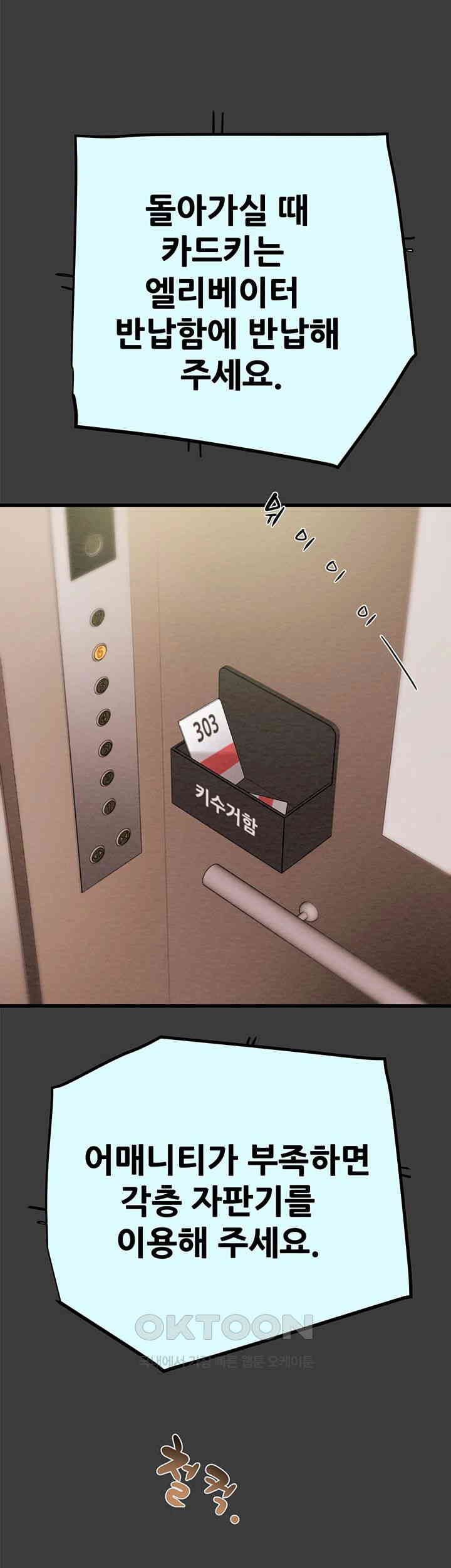 The Man Who Devours Raw - Chapter 21 [photo 10] - MangaPorn